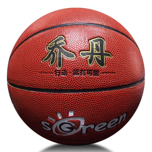 Ballon de basket en PU - Ref 2000949