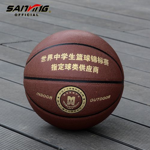 Ballon de basket en PU - Ref 2000951