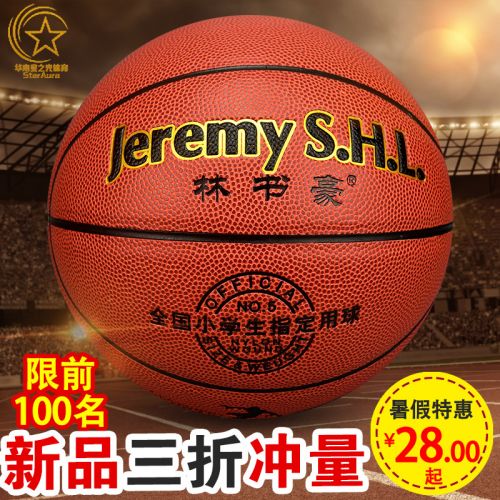 Ballon de basket 3DING en PU - Ref 2000990
