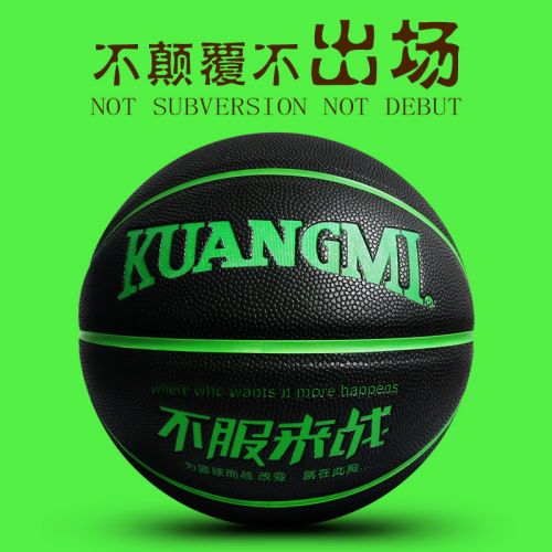 Ballon de basket KUANGMI en PU - Ref 2001104