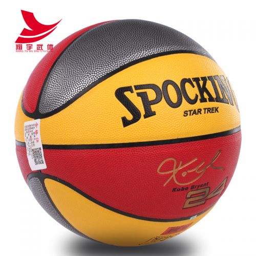 Ballon de basket en PU - Ref 2001291