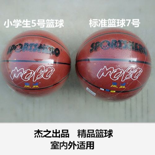 Ballon de basket en PU - Ref 2001550