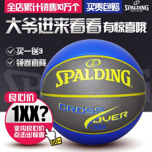 Ballon de basket SPALDING en PU - Ref 2001602