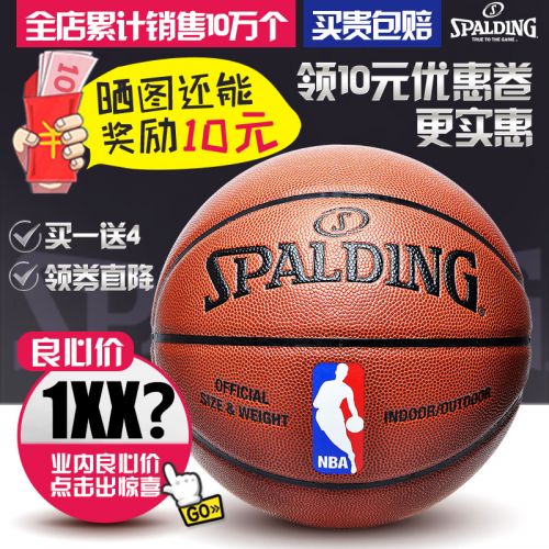 Ballon de basket SPALDING en PU - Ref 2001604
