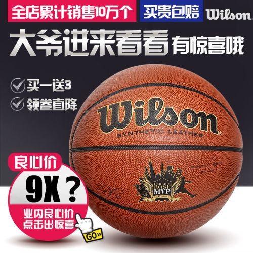 Ballon de basket WILSON en PU - Ref 2001608