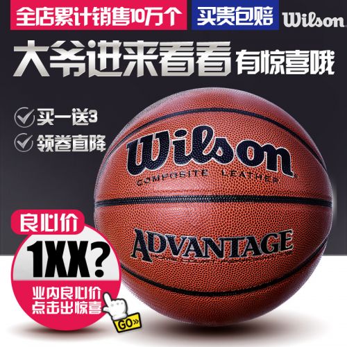 Ballon de basket WILSON en PU - Ref 2001609