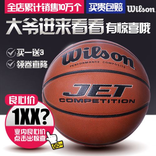 Ballon de basket WILSON en PU - Ref 2001611