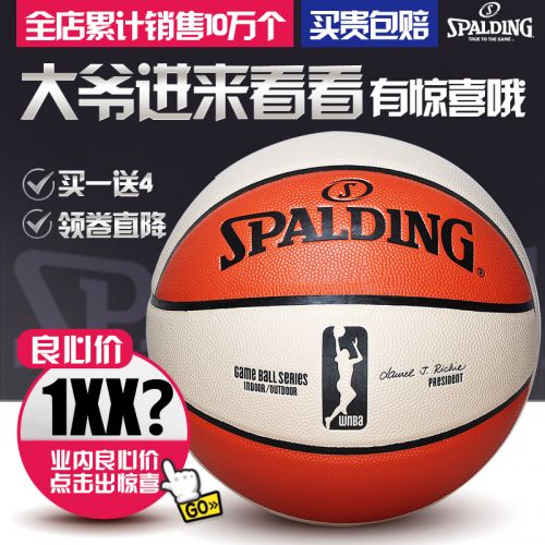 Ballon de basket SPALDING en PU - Ref 2001612
