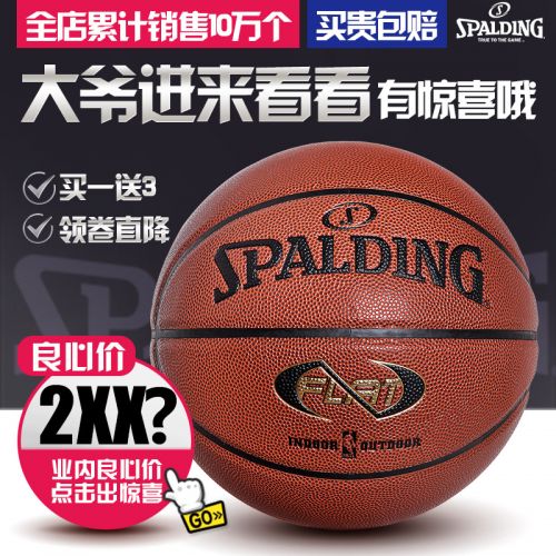 Ballon de basket SPALDING en PU - Ref 2001628
