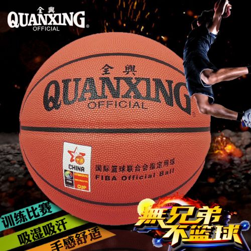 Ballon de basket en PU - Ref 2001891