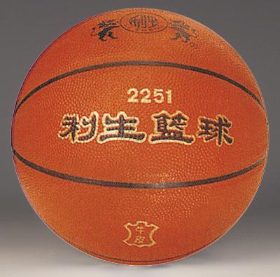 Ballon de basket LEESHENG en cuir véritable - Ref 2001941
