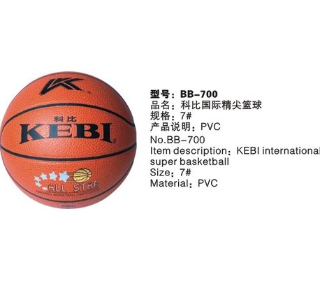 Ballon de basket en PVC - Ref 2001945