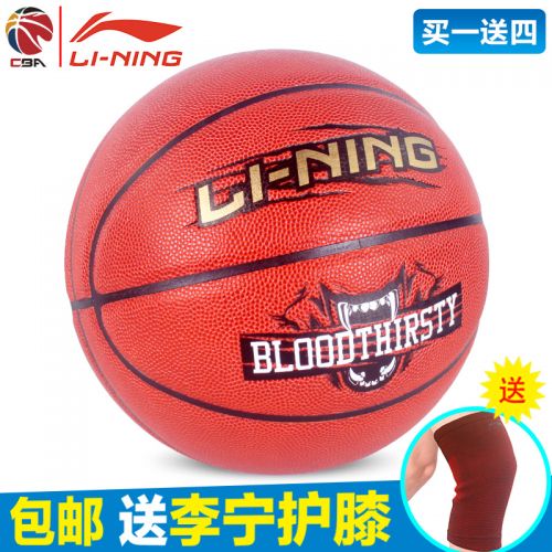 Ballon de basket LINING en PU - Ref 2002065