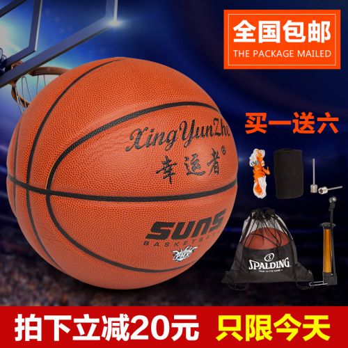 Ballon de basket en ZK microfibre - Ref 2002103