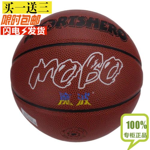 Ballon de basket en PU - Ref 2002143