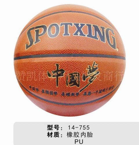 Ballon de basket en ZK microfibre - Ref 2002151