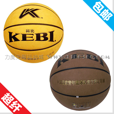 Ballon de basket en ZK microfibre - Ref 2002169