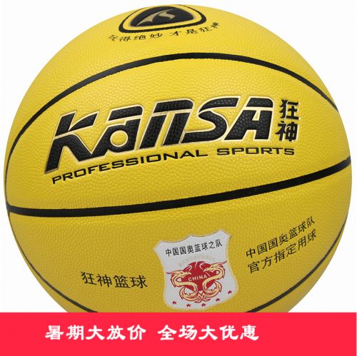 Ballon de basket en PU - Ref 2002195