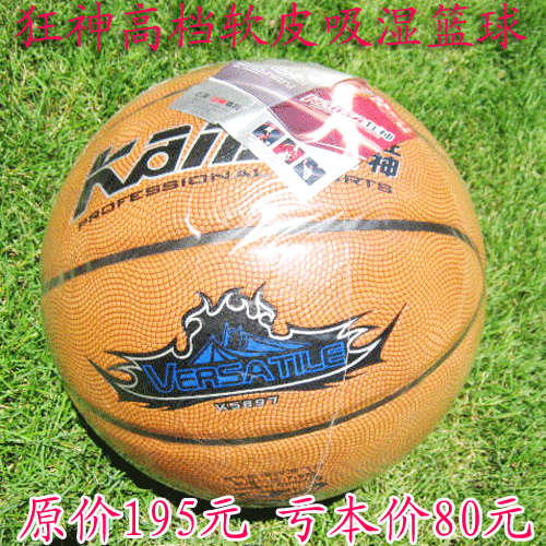 Ballon de basket 2002242