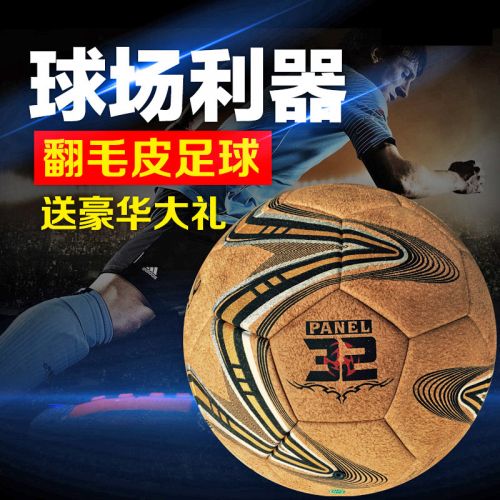 Ballon de foot - Ref 5204
