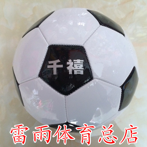 Ballon de foot - Ref 5502
