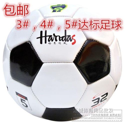 Ballon de foot - Ref 5520