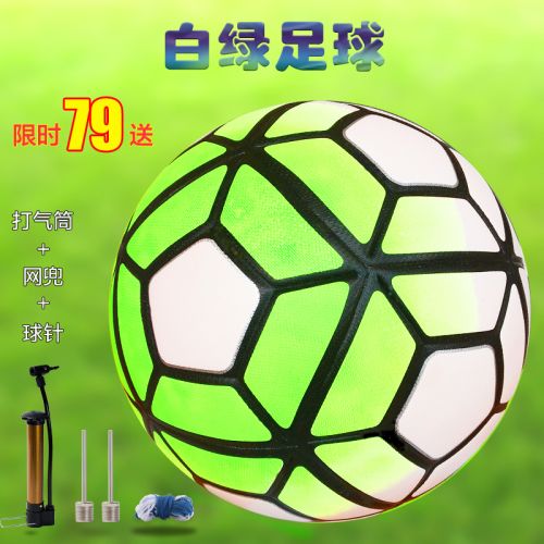 Ballon de foot - Ref 5644