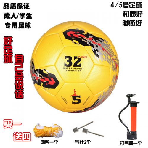 Ballon de foot - Ref 5653