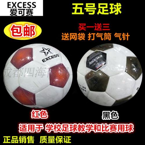 Ballon de foot - Ref 5716