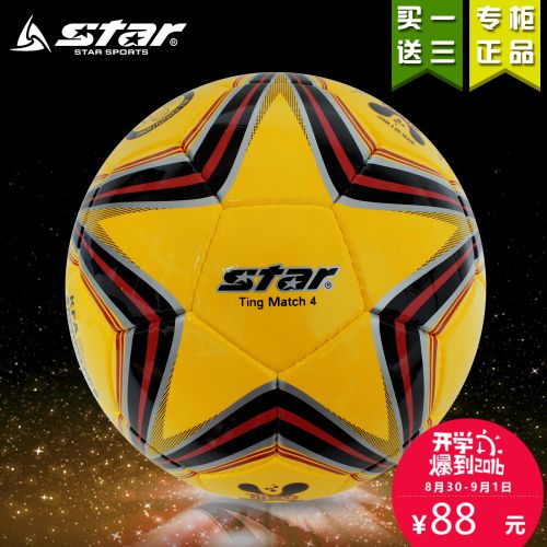 Ballon de foot - Ref 6050