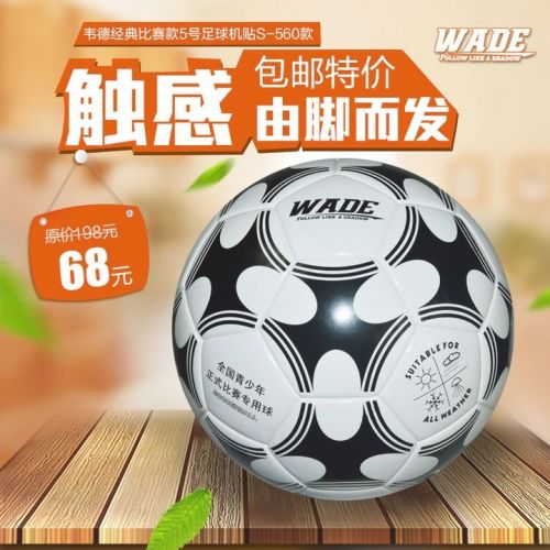 Ballon de foot - Ref 6386