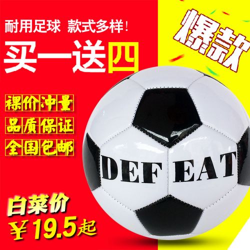 Ballon de foot - Ref 6800