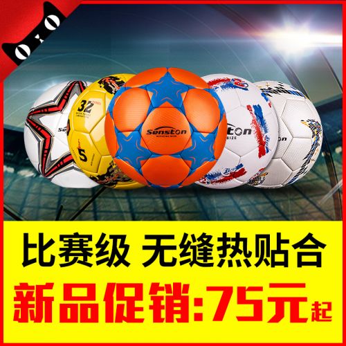 Ballon de foot - Ref 6844