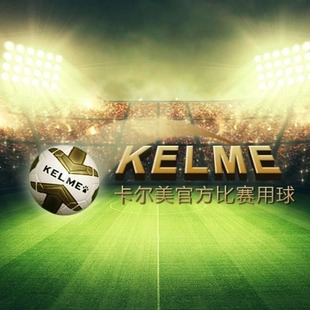 Ballon de foot - Ref 6923