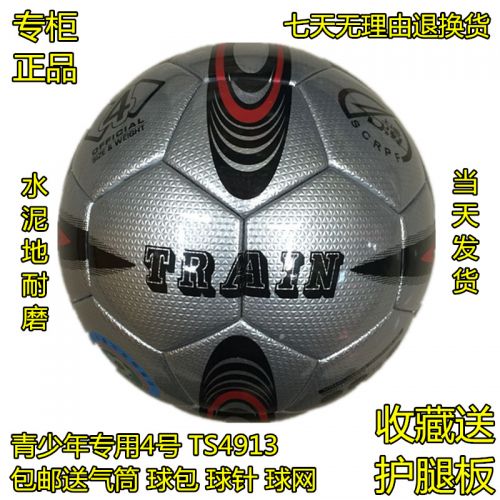 Ballon de foot - Ref 6997