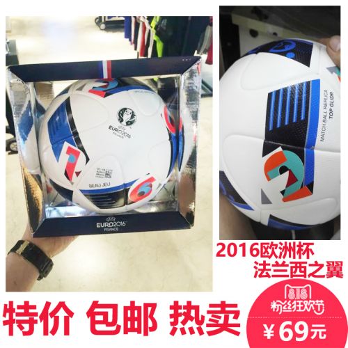 Ballon de foot - Ref 7142