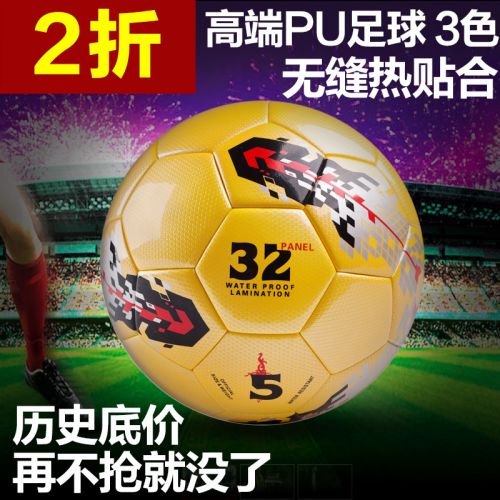 Ballon de football - Ref 5087