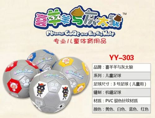 Ballon de football - Ref 5105