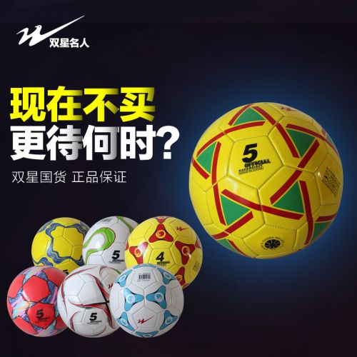 Ballon de football - Ref 5129