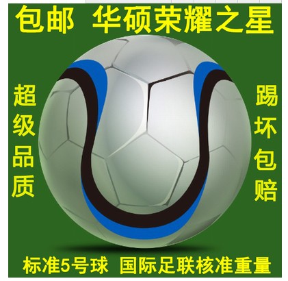 Ballon de football - Ref 5188