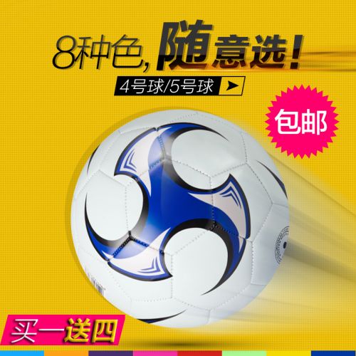 Ballon de football - Ref 5341