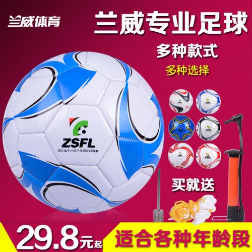 Ballon de football - Ref 5381