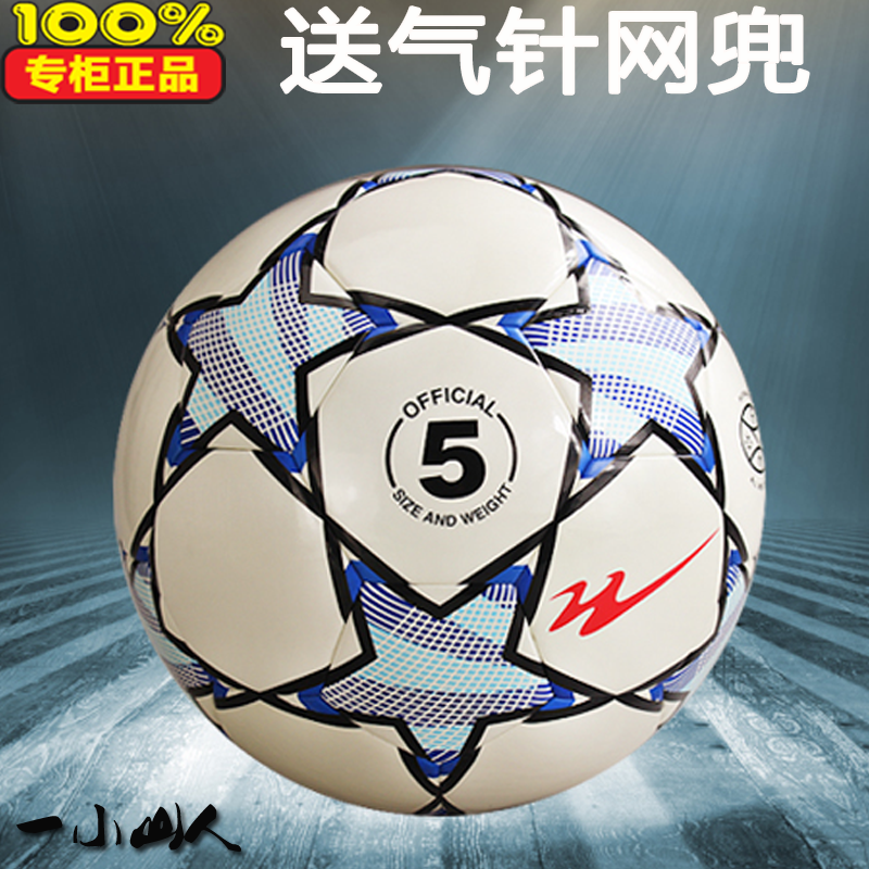 Ballon de football - Ref 5396