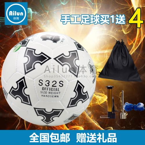 Ballon de football - Ref 5409