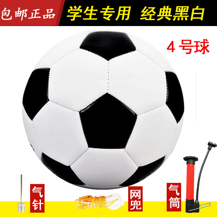Ballon de football - Ref 5507