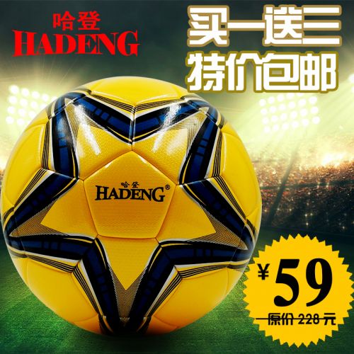 Ballon de football - Ref 5602