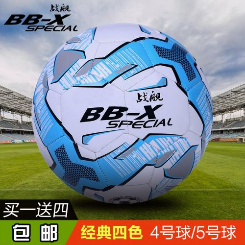 Ballon de football - Ref 5672