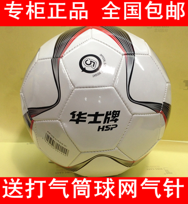 Ballon de football - Ref 5731
