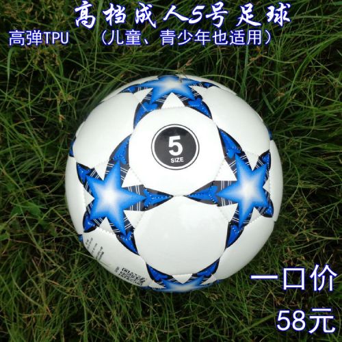 Ballon de football - Ref 5785