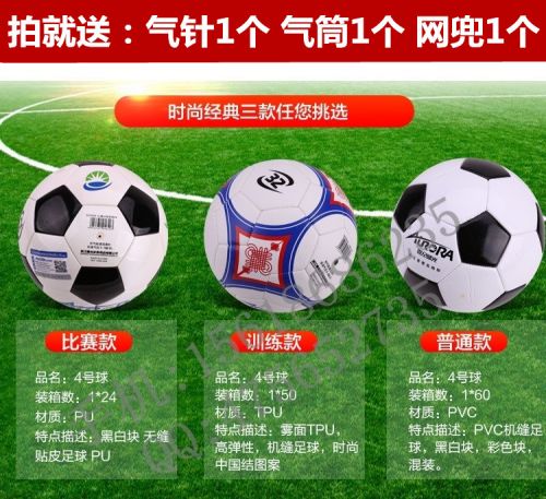 Ballon de football - Ref 5944